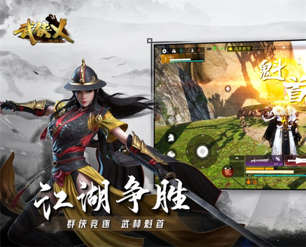 武俠乂手游地圖資源分布圖