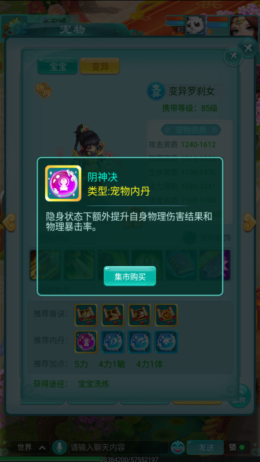 《逍遙情緣》手游如何了解一只寵物？超方便的圖鑒來幫你！