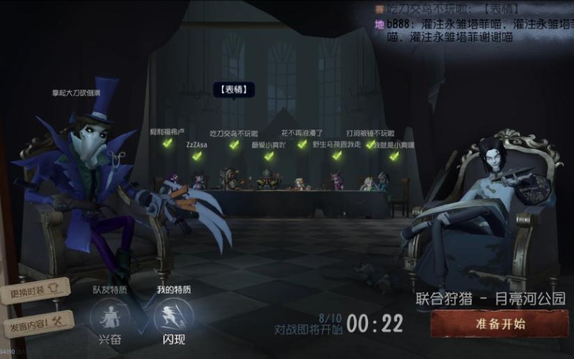 第五人格怎么控制人機(jī)