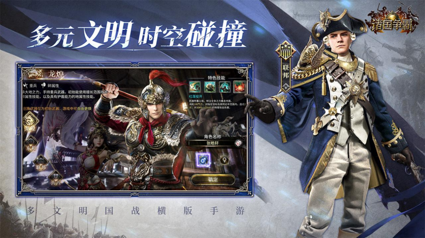 橫版手游《諸國(guó)爭(zhēng)霸》「初征測(cè)試」正式定檔3月25日！