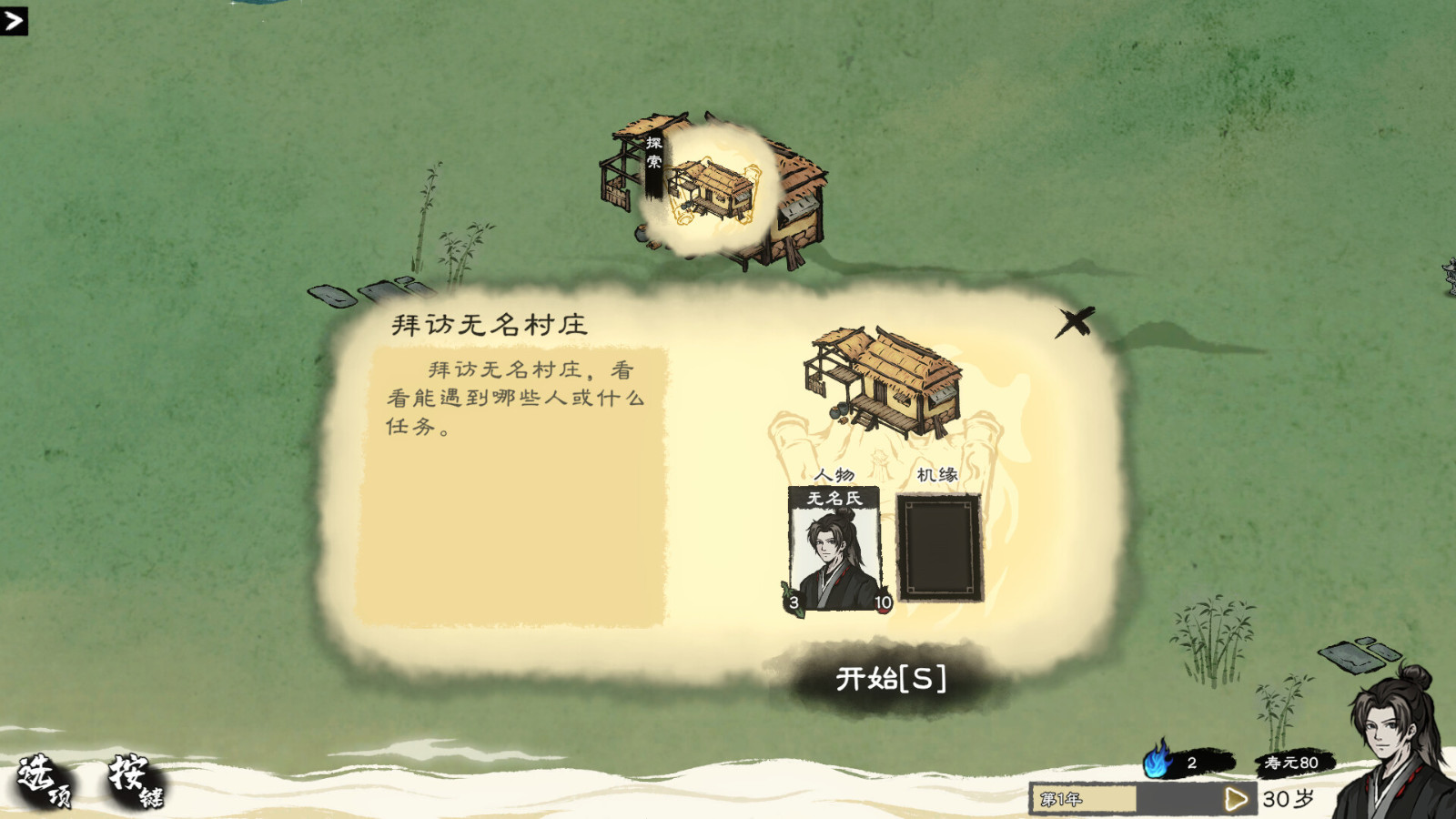 水墨風(fēng)格修仙題材的卡牌管理游戲《卡牌修仙傳》Steam頁(yè)面上線，預(yù)計(jì)明年發(fā)售！