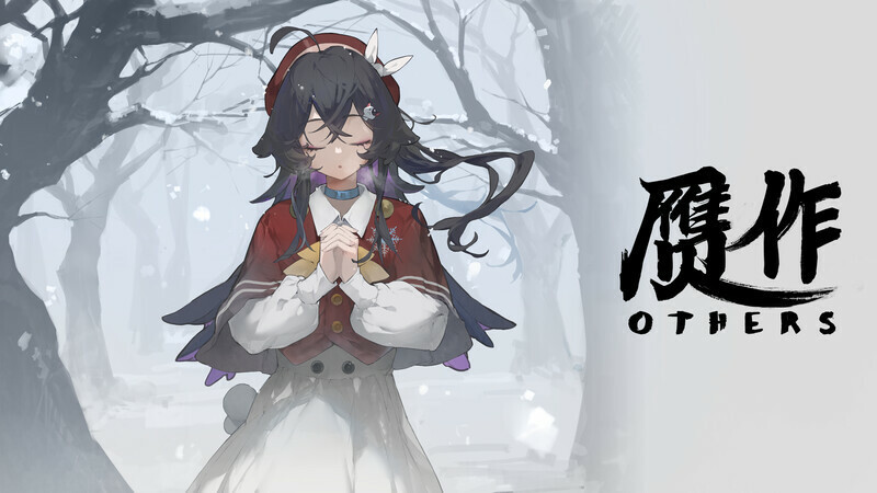 《贗作 次元契約 Others》Steam頁(yè)面上線，支持中文！