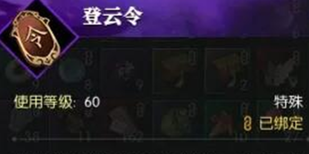 逆水寒手游登云令怎么獲得-登云令獲取方法