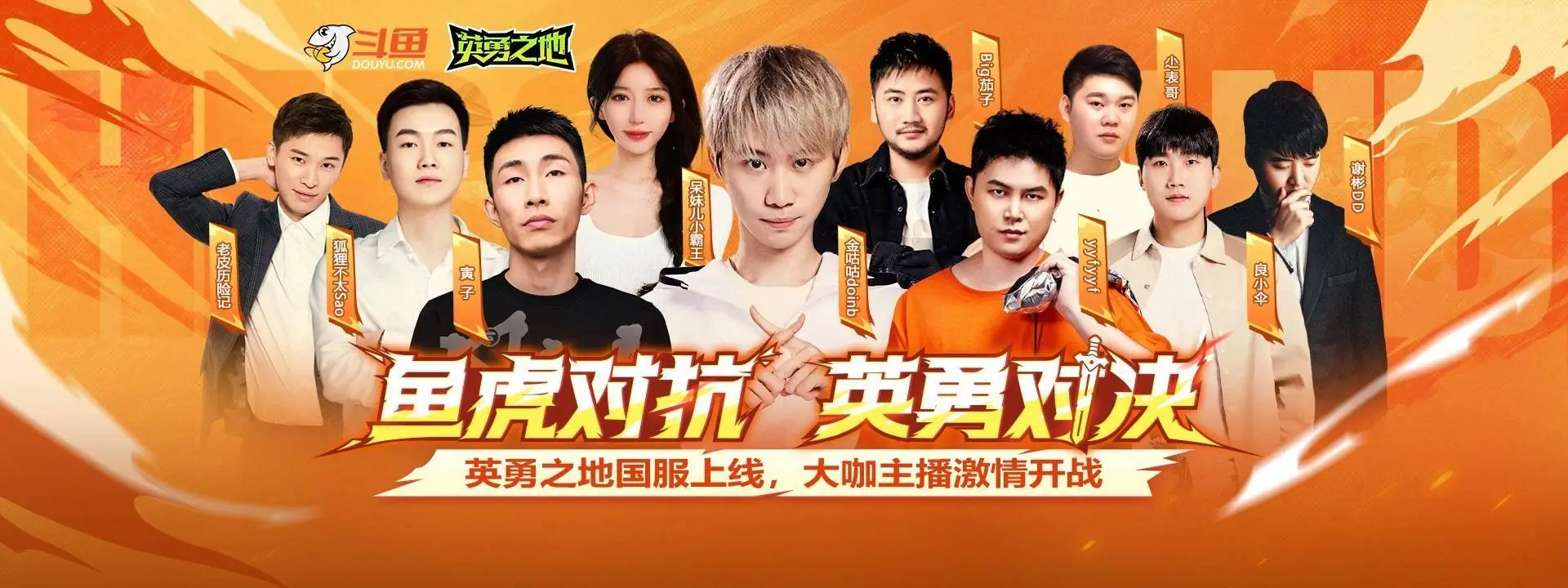 《英勇之地》端游今日正式公測(cè)！