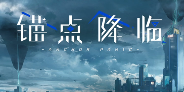 錨點降臨戰(zhàn)力怎么提升