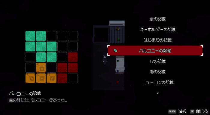 冒險解謎新游《Memory Of Psycho》Steam上線！