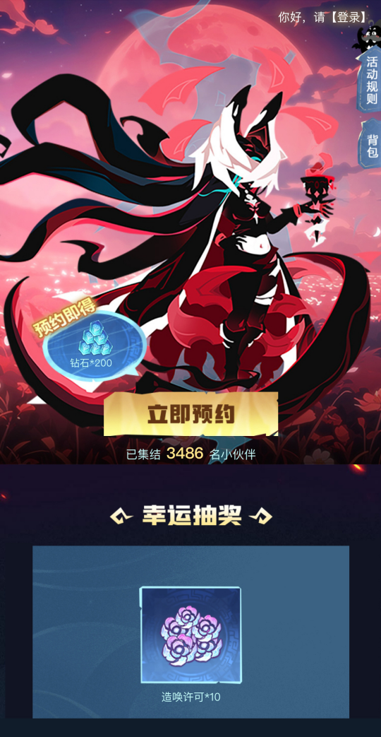 《超進(jìn)化物語2》全新版本“啟程季”8月29日開啟！