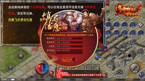 傳奇新百區(qū)手游正式定檔，1月16日盛大公測！