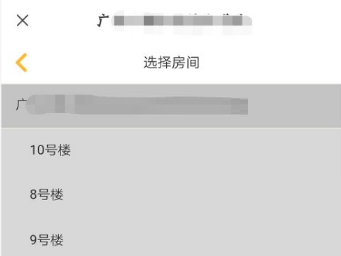 完美校園電費如何充 完美校園電費如何充