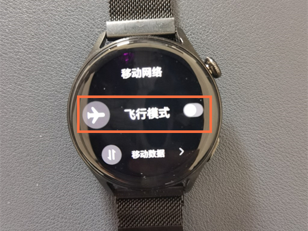 華為watch3飛行模式如何開啟 華為watch3飛行模式如何開啟