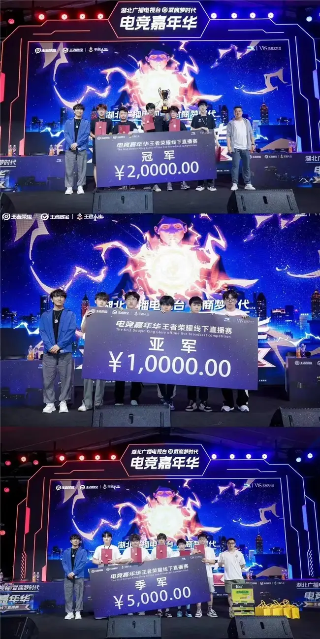 湖北廣電&武商夢時代電競嘉年華?王者榮耀線下直播賽圓滿成功！ 