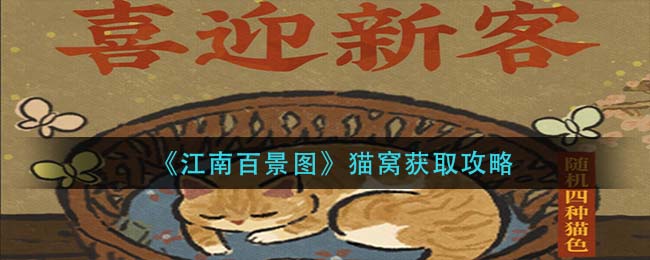 江湖百景圖
