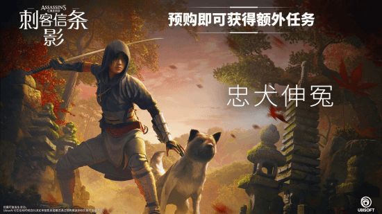 《刺客信條影》預(yù)購太火爆：Steam國區(qū)付費前10名！