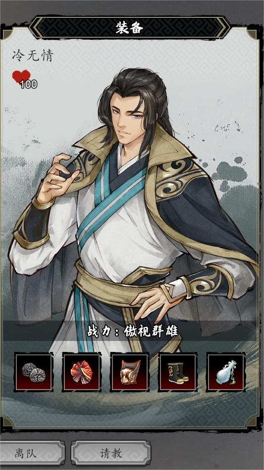 《逸劍風云決》武當禁地怎么進入