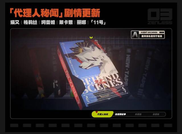 米哈游《絕區(qū)零》開啟 iOS/安卓/PC 端預(yù)下載今日已開啟！