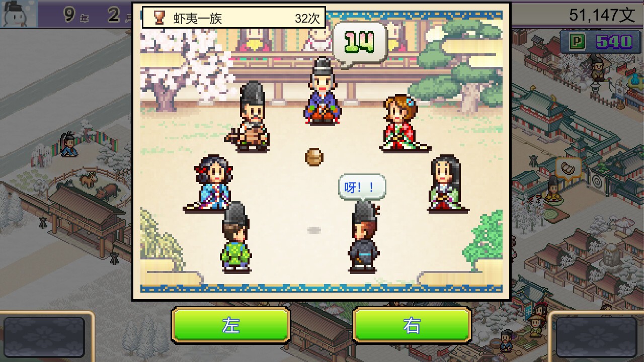 開羅游戲《平安古都物語》Steam頁面上線，發(fā)售日待定！