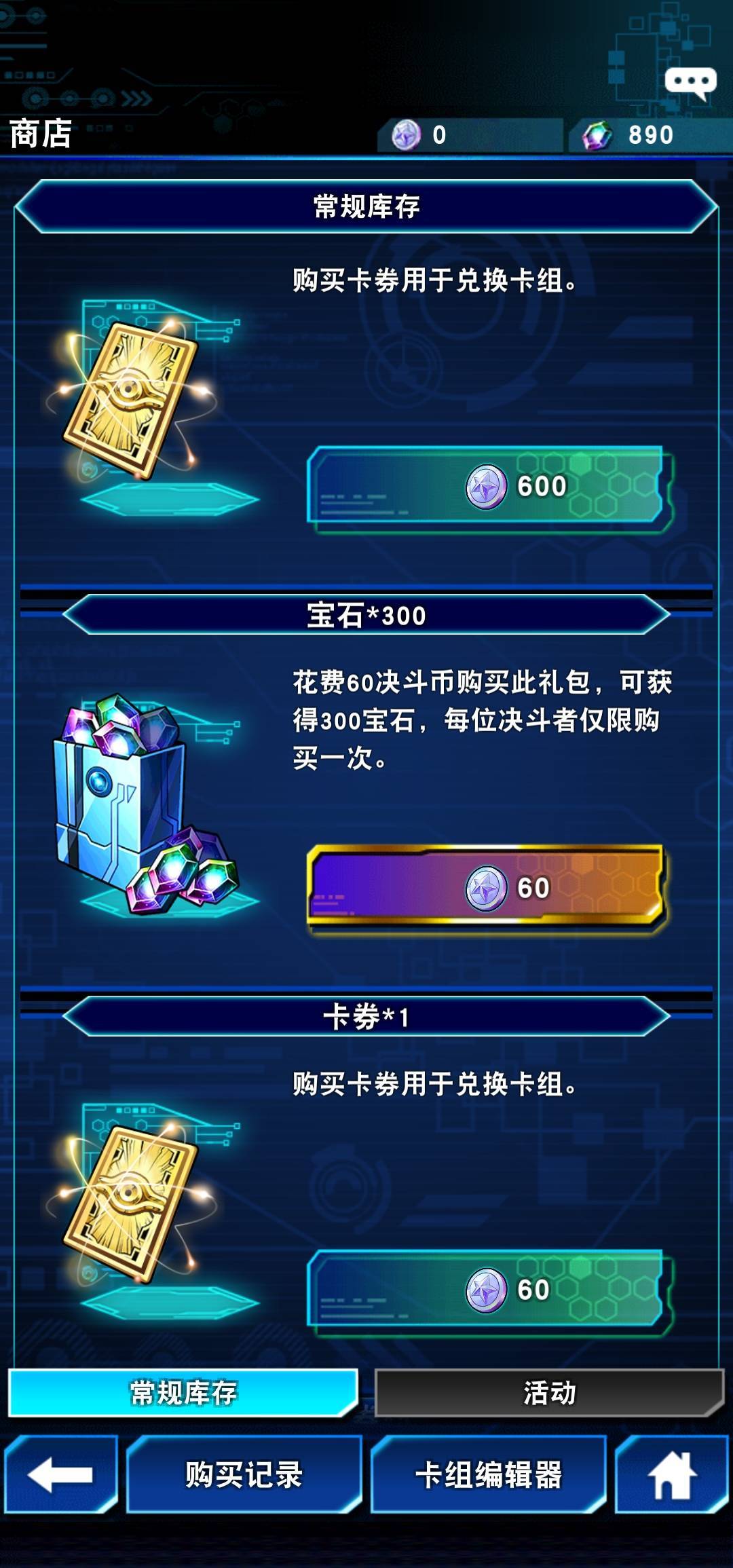 游戲王決斗鏈接國服攻略 新手玩家入門教程分享