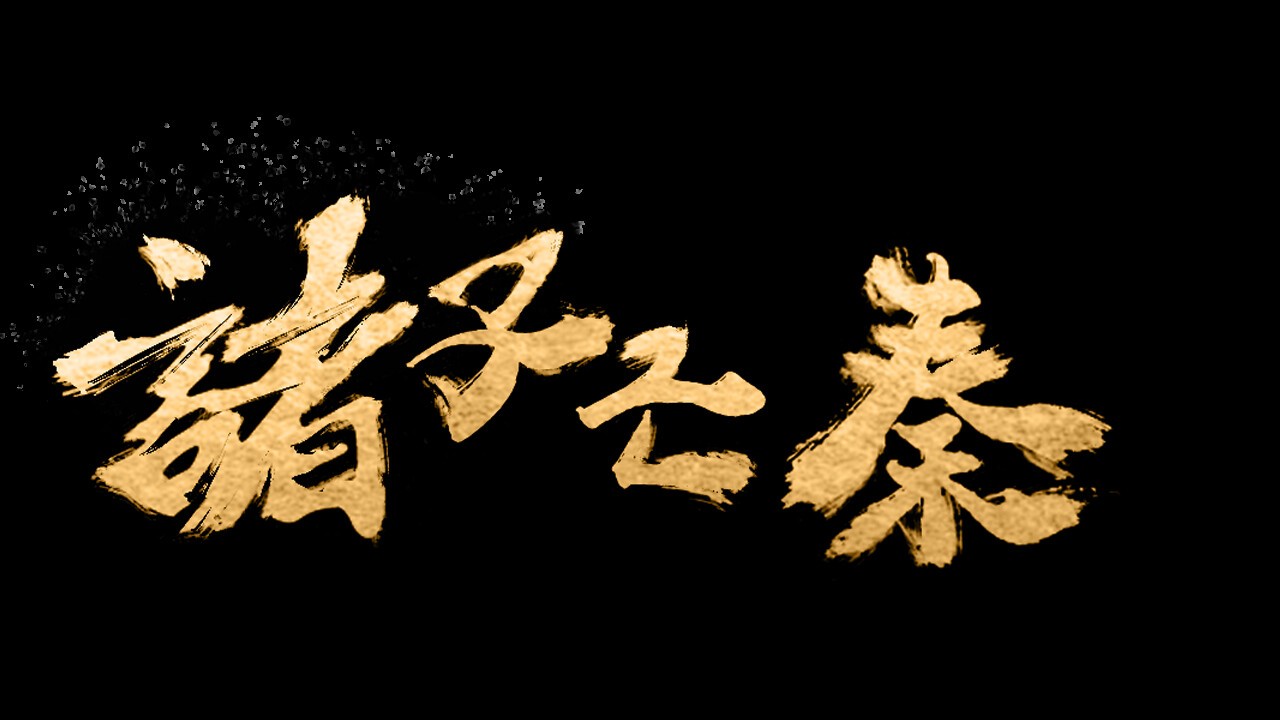 卡牌構(gòu)筑游戲《諸子亡秦》Steam頁面上線，明年發(fā)售！