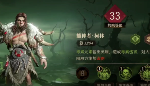 龍息神寂毒屬性隊(duì)伍怎么搭配-毒屬性隊(duì)伍搭配攻略