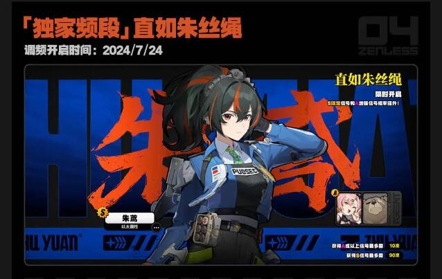 米哈游《絕區(qū)零》開啟 iOS/安卓/PC 端預(yù)下載今日已開啟！