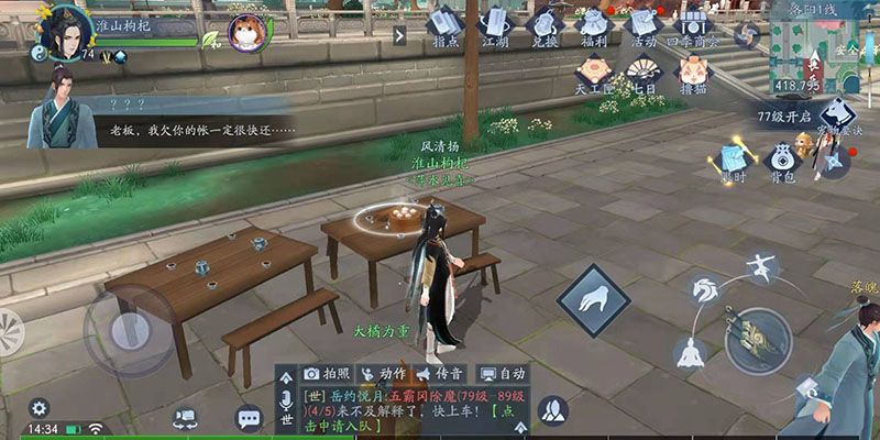 新笑傲江湖囹圄奇遇怎么做