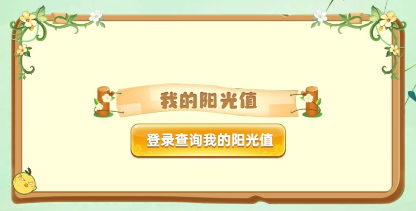 心向陽(yáng)光奔赴熱愛(ài) 《希望OL》春日特典！