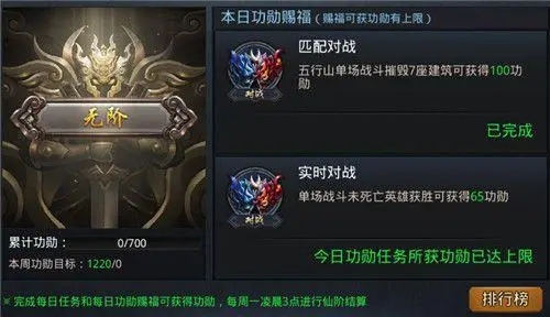 亂斗西游玉皇2階怎么打