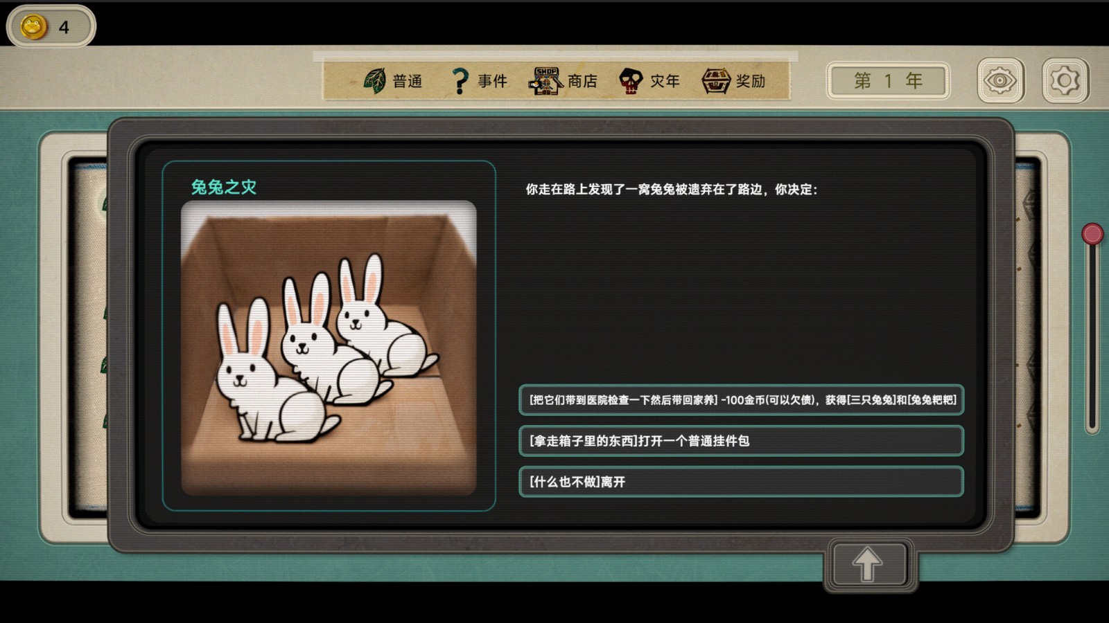 卡牌游戲《種呱得呱》Steam頁面開放，明年發(fā)售！