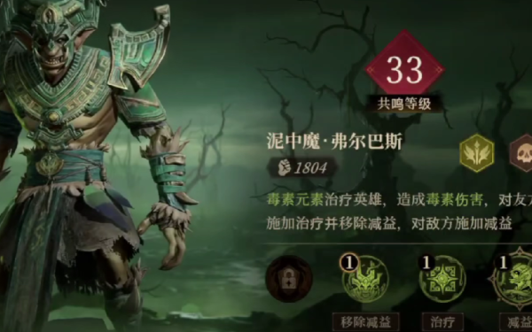 龍息神寂毒屬性隊(duì)伍怎么搭配-毒屬性隊(duì)伍搭配攻略