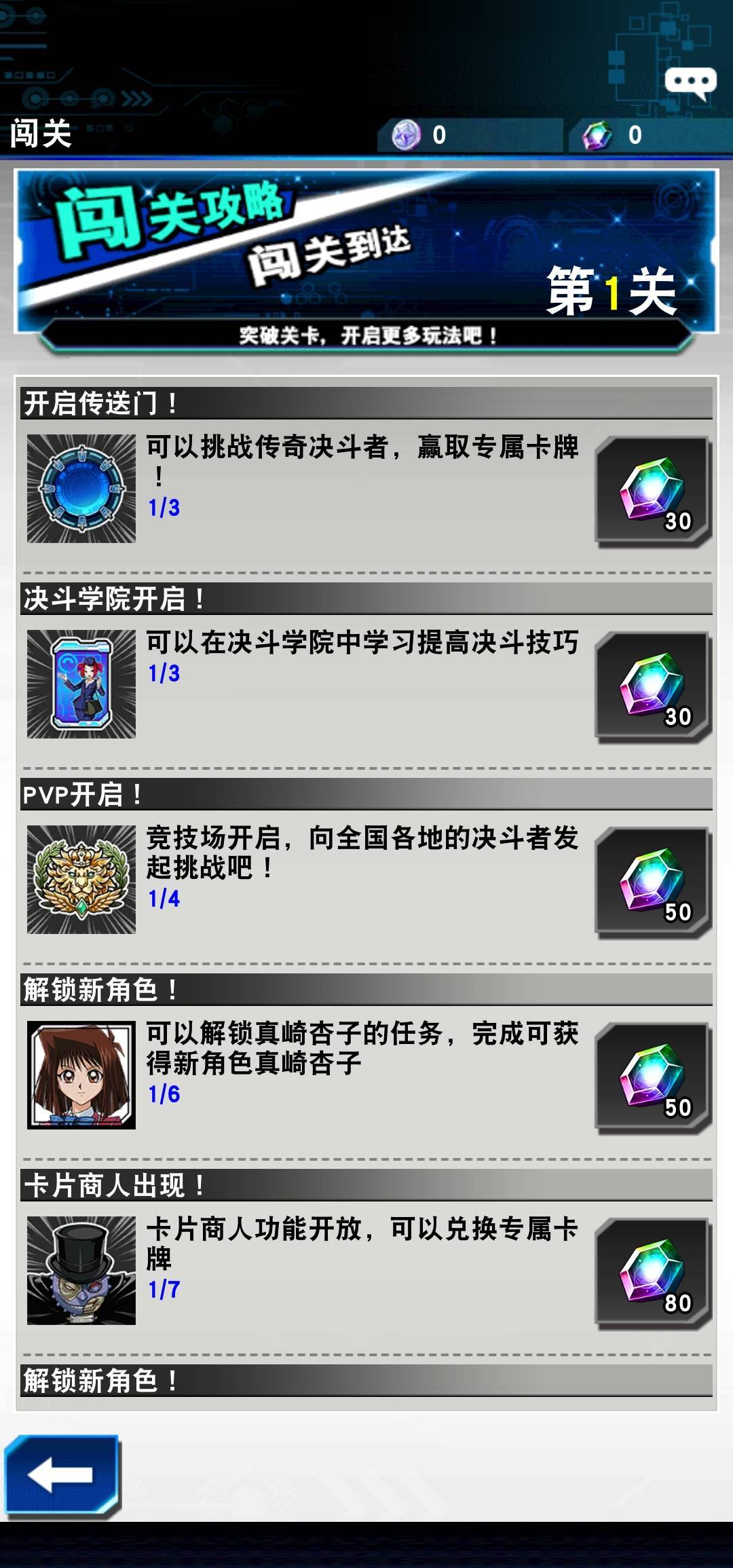 游戲王決斗鏈接國服攻略 新手玩家入門教程分享