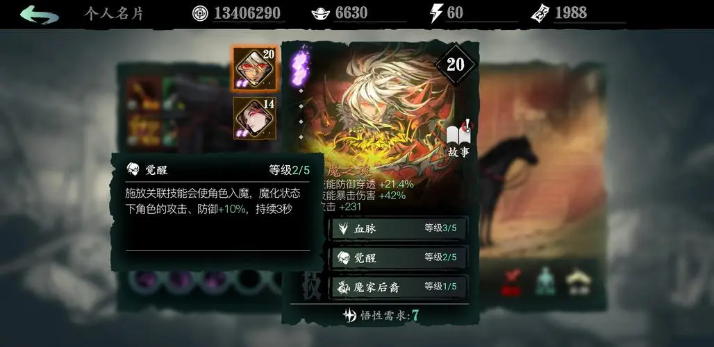 影之刃3洗罪符的任務怎么玩