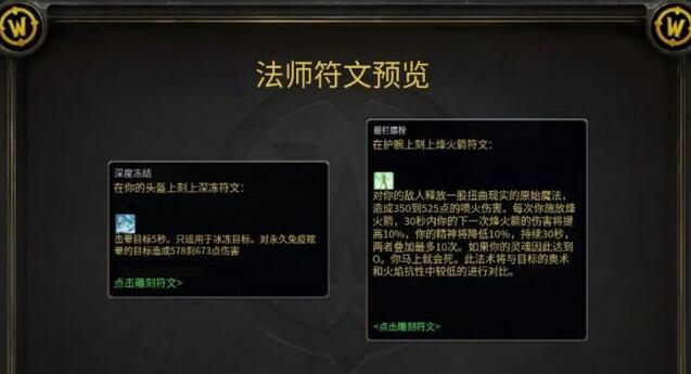 魔獸探索服：4月4日開放P3階段，史上最大魔改，全職業(yè)新符文確定
