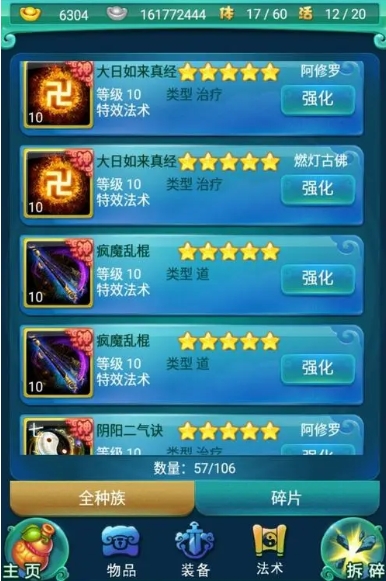 迷你西游金邊是什么意思