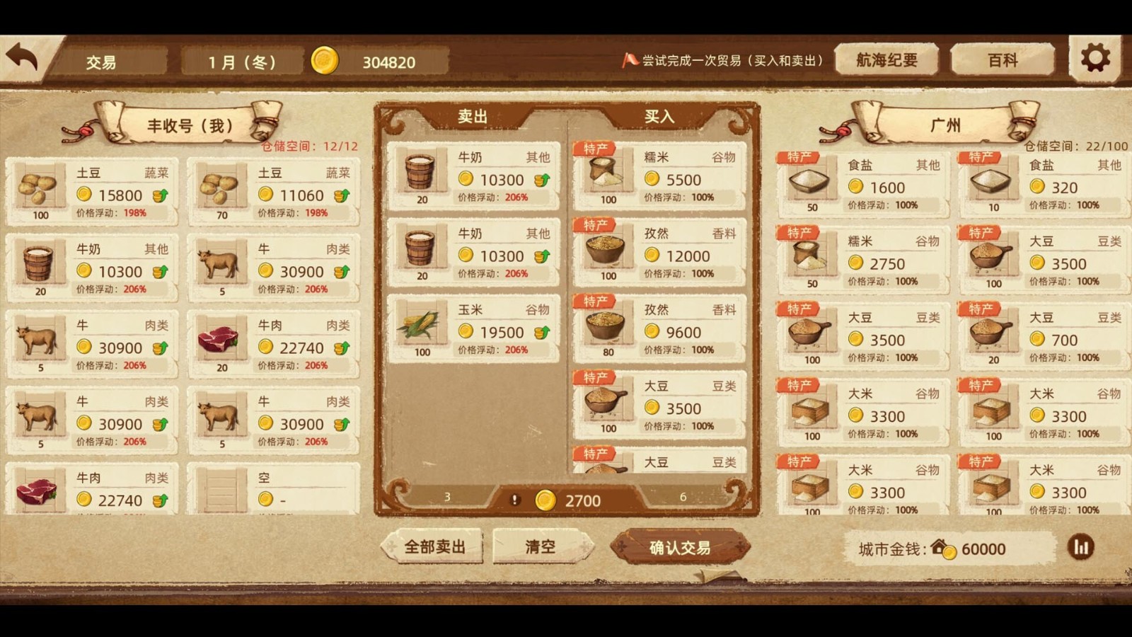 美食冒險(xiǎn)游戲《豐收之路》Steam頁(yè)面上線，明年發(fā)售！