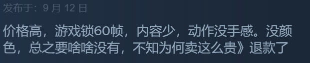 《電鋸甜心RePOP》Steam特別好評(píng)，為情懷補(bǔ)票！