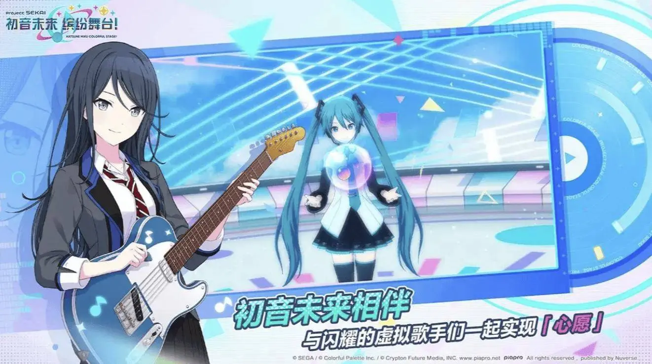 《初音未來：繽紛舞臺(tái)》國服小規(guī)模測試今日啟動(dòng)！