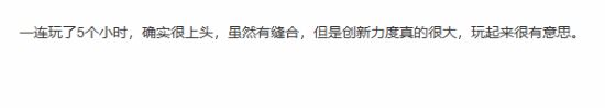 《燕云十六聲》不賣數(shù)值被玩家稱贊：年度最佳網(wǎng)游！