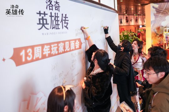 《洛奇英雄傳》13周年見面會回顧，新時空扭曲戰(zhàn)役今日上線！