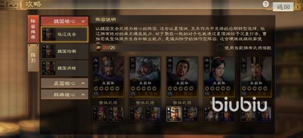 三國志戰(zhàn)棋版曹操怎么玩 武將曹操用法全面解析