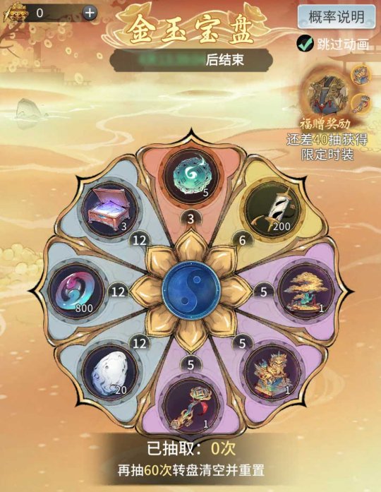 《一念逍遙》“金玉天祿”限定活動開啟，免費(fèi)領(lǐng)眉眼和古寶！