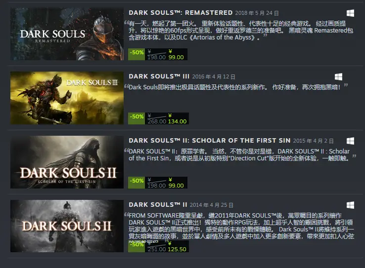 《黑暗之魂》系列Steam特賣開啟 5折促銷中！