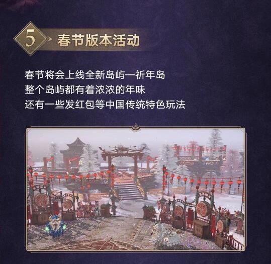 《命運(yùn)方舟》國服新資料片「夢幻降臨」1月31日上線！