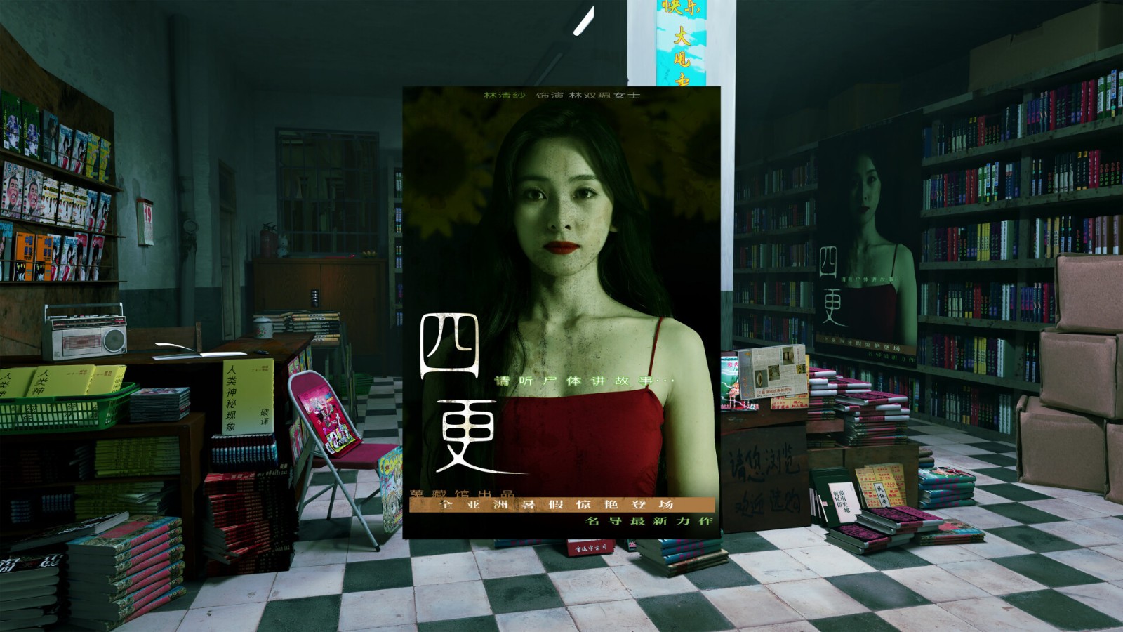 中式夢(mèng)核恐怖懸疑解謎游戲《殺青》試玩Demo Steam頁(yè)面上線(xiàn)！