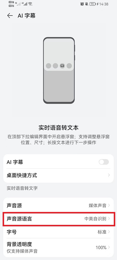華為ai字幕如何翻譯日語