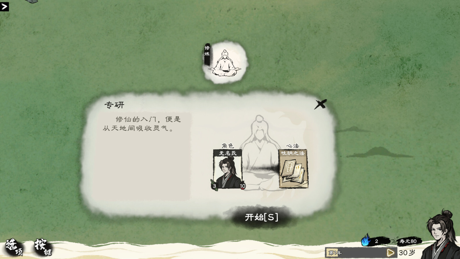 水墨風(fēng)格修仙題材的卡牌管理游戲《卡牌修仙傳》Steam頁(yè)面上線，預(yù)計(jì)明年發(fā)售！
