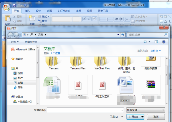 ppt文件變成了tmp格式該怎么打開(kāi) ppt文件變成了tmp格式該怎么打開(kāi)