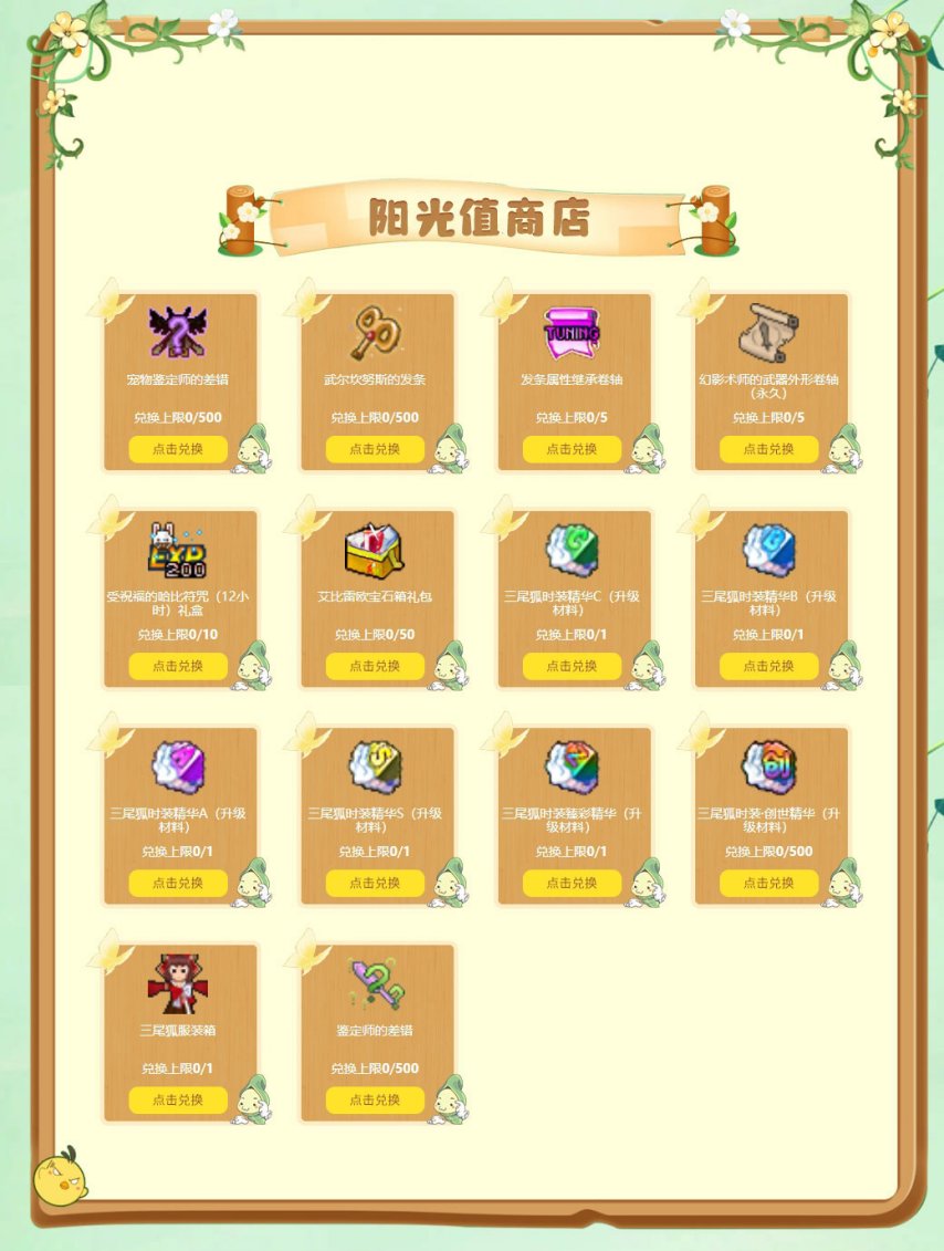 心向陽(yáng)光奔赴熱愛(ài) 《希望OL》春日特典！