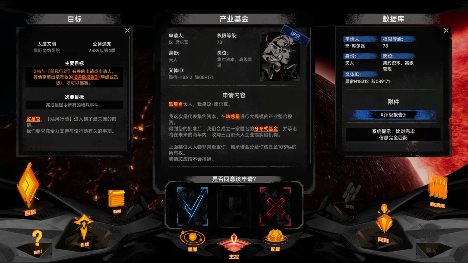 《逐光：致監(jiān)星官》今日Steam頁(yè)面上線(xiàn)，支持簡(jiǎn)體中文！