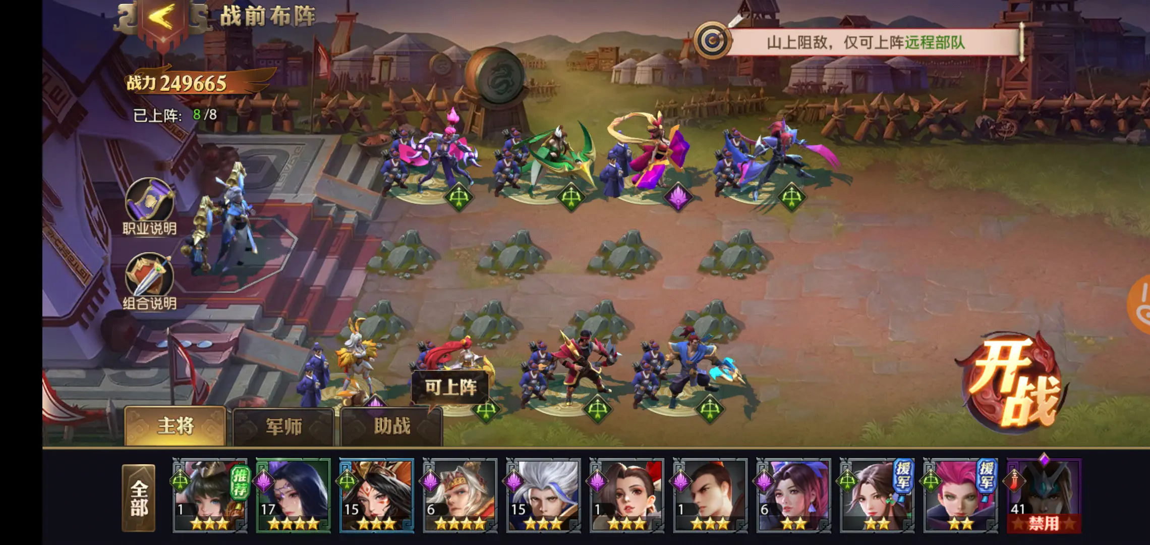 少年三國(guó)志零反傷流陣容怎么玩