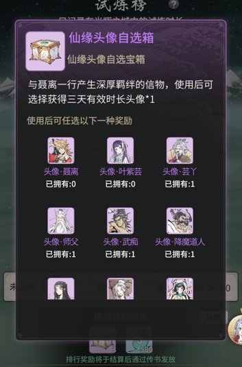《一念逍遙》x《妖神記》漫畫聯(lián)動即將開啟，聯(lián)動資源免費(fèi)領(lǐng)??！